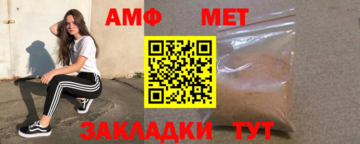 АМФ 97% Дербент