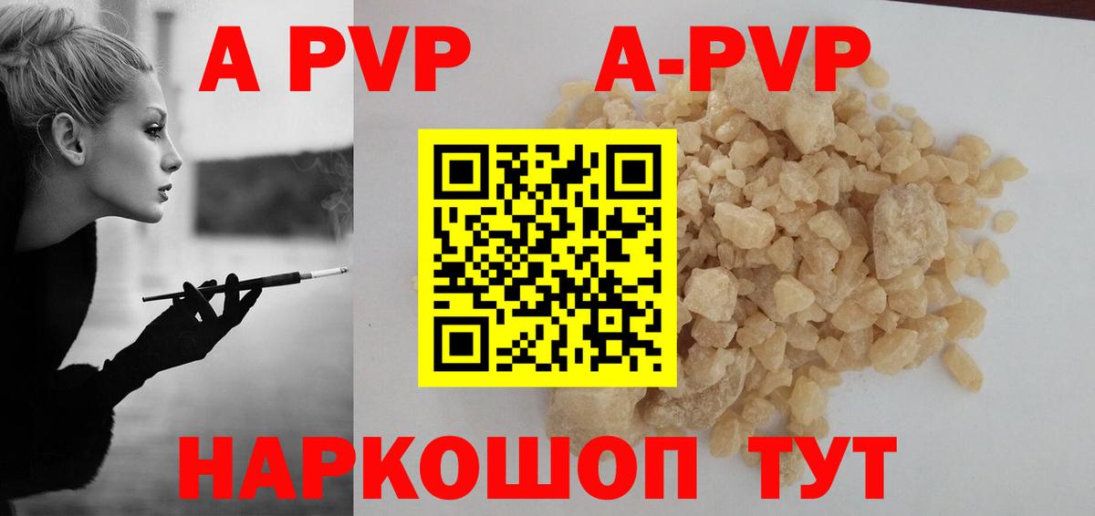 Alpha PVP Crystall  Вход с VPN  APVP СК КРИС  где найти наркотики  Дербент 