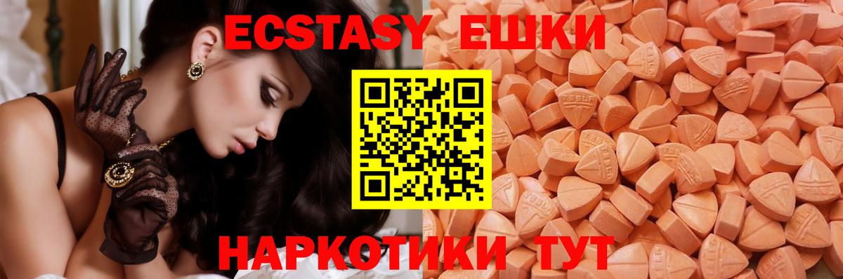 Экстази XTC Дербент