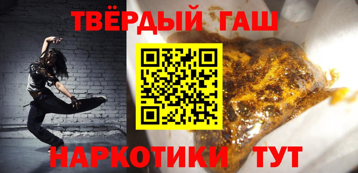 ГАШ hashish  ГАШИШ  Дербент  Гашиш hashish  Вход с VPN 