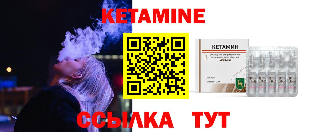 КЕТАМИН ketamine  Вход с VPN  Дербент 