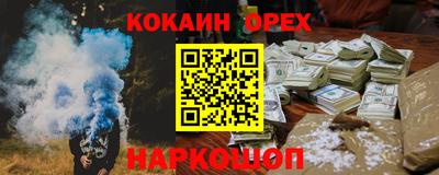 кокаин Лесосибирск