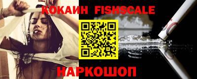 кокаин Лесосибирск