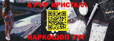 мефедрон Ливны