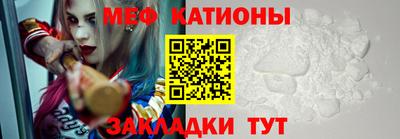 мефедрон Ливны