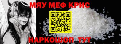мефедрон Ливны