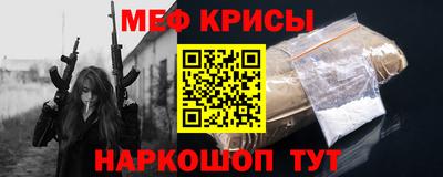 мефедрон Ливны