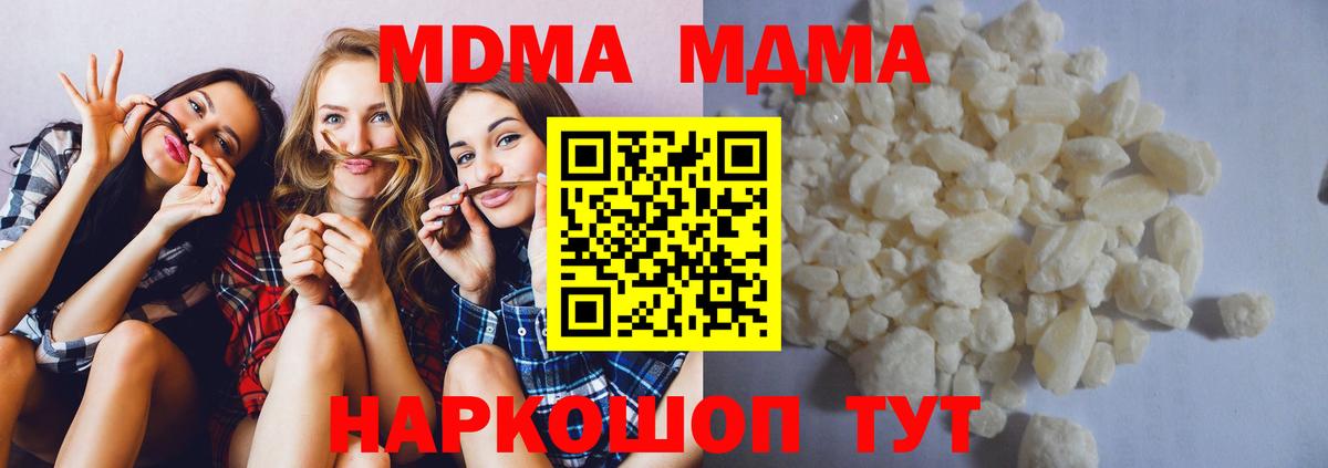 Дербент  МДМА молли  MDMA crystal  Вход с VPN 