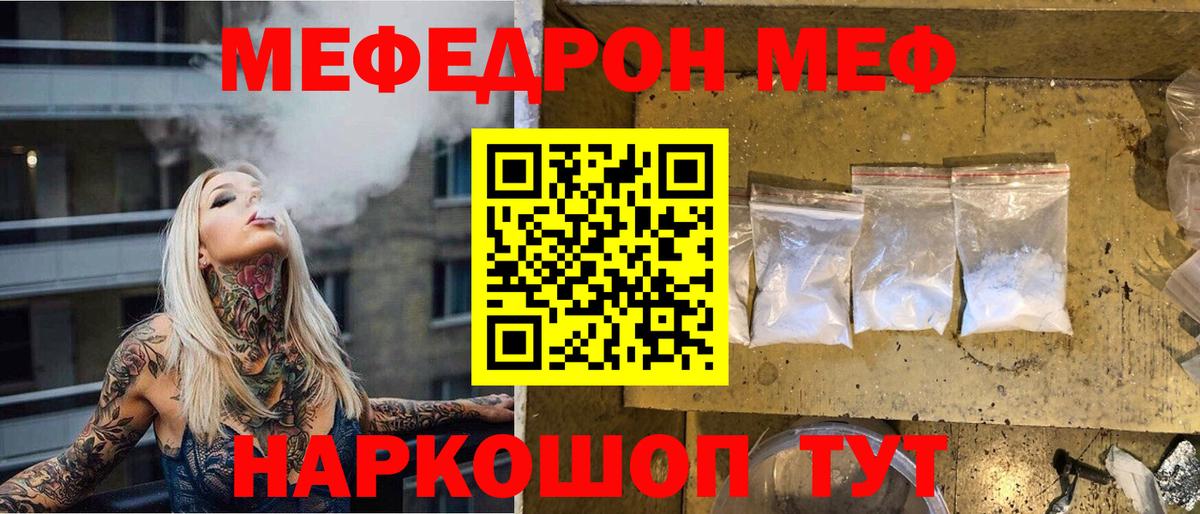 Дербент  МЕФ мука  МЯУ-МЯУ  Вход с VPN 