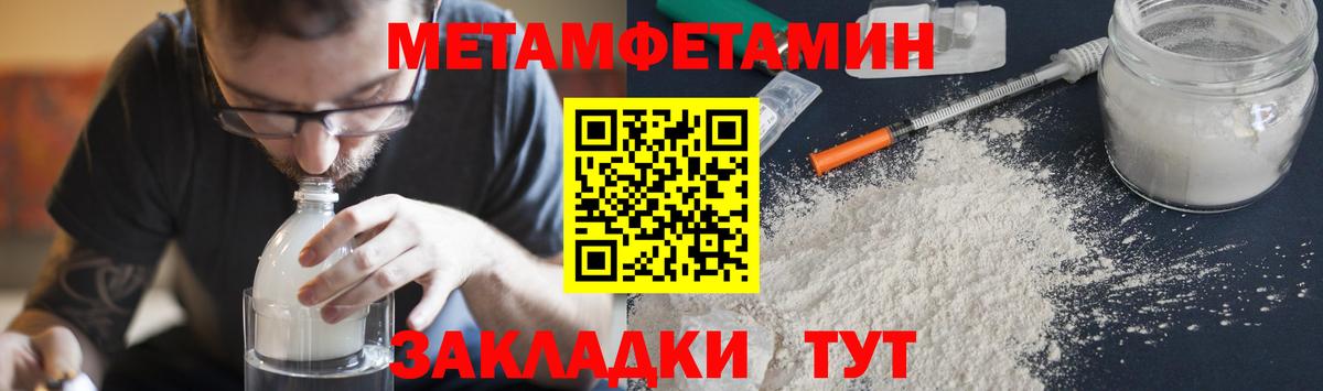 Метамфетамин витя  Вход с VPN  Дербент 