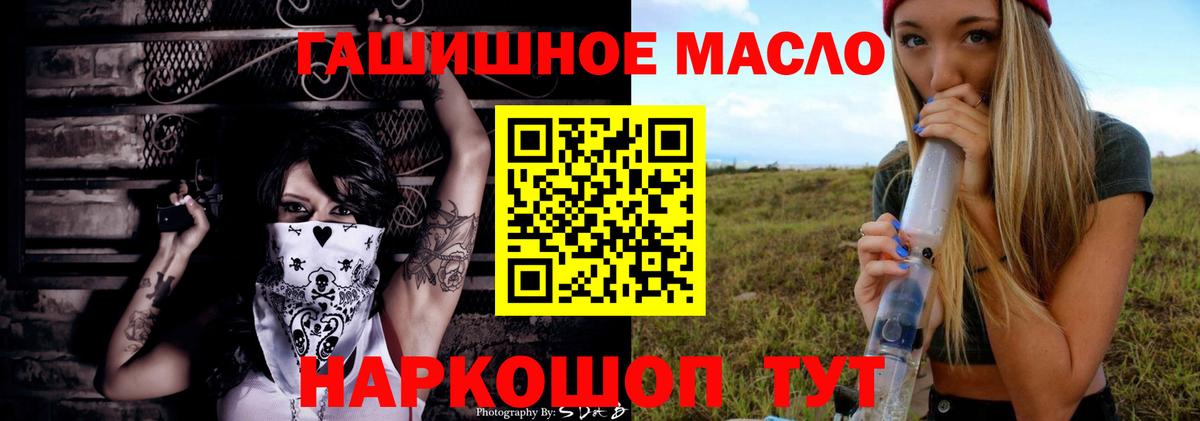 Дистиллят ТГК гашишное масло Дербент